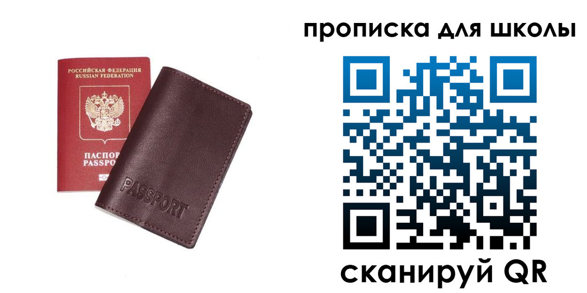 найти адрес прописки в Тимашёвске