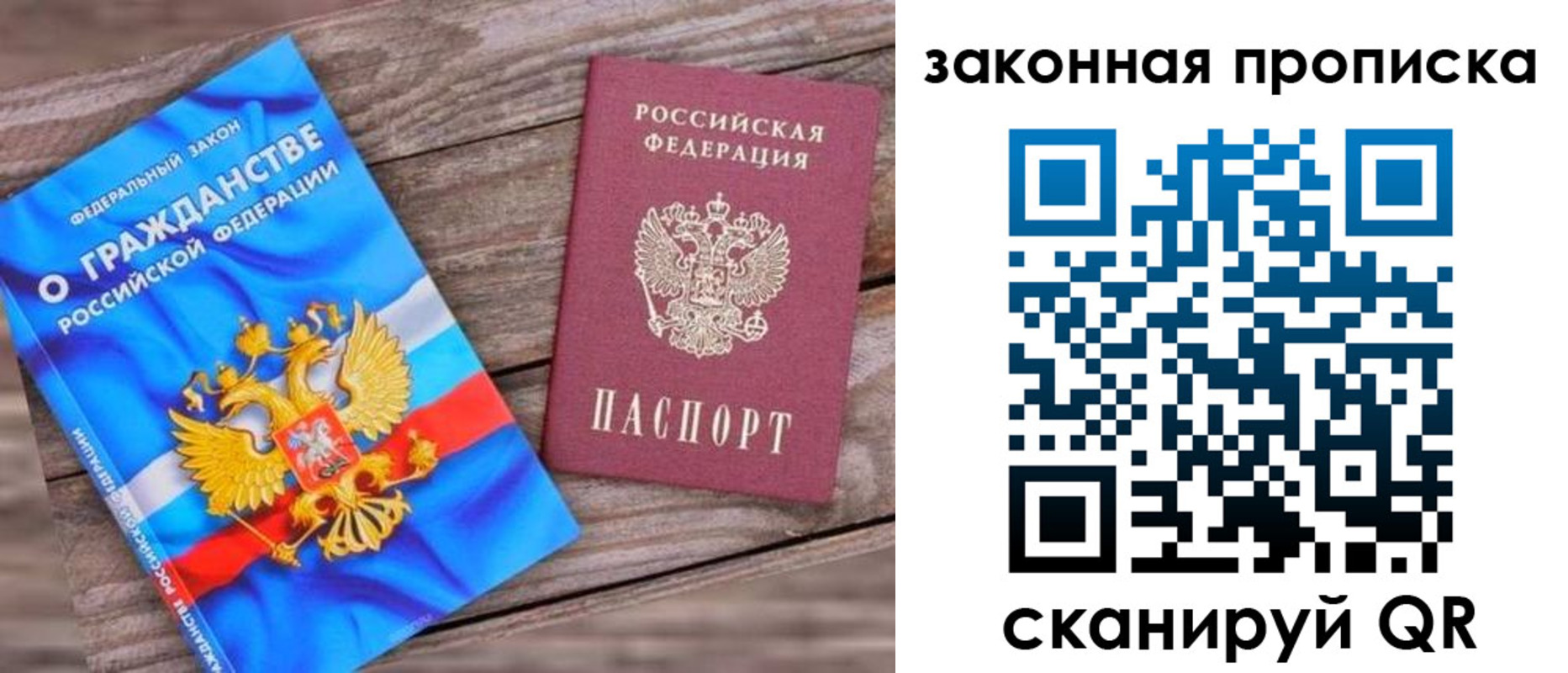 временная регистрация купить в Тимашёвске
