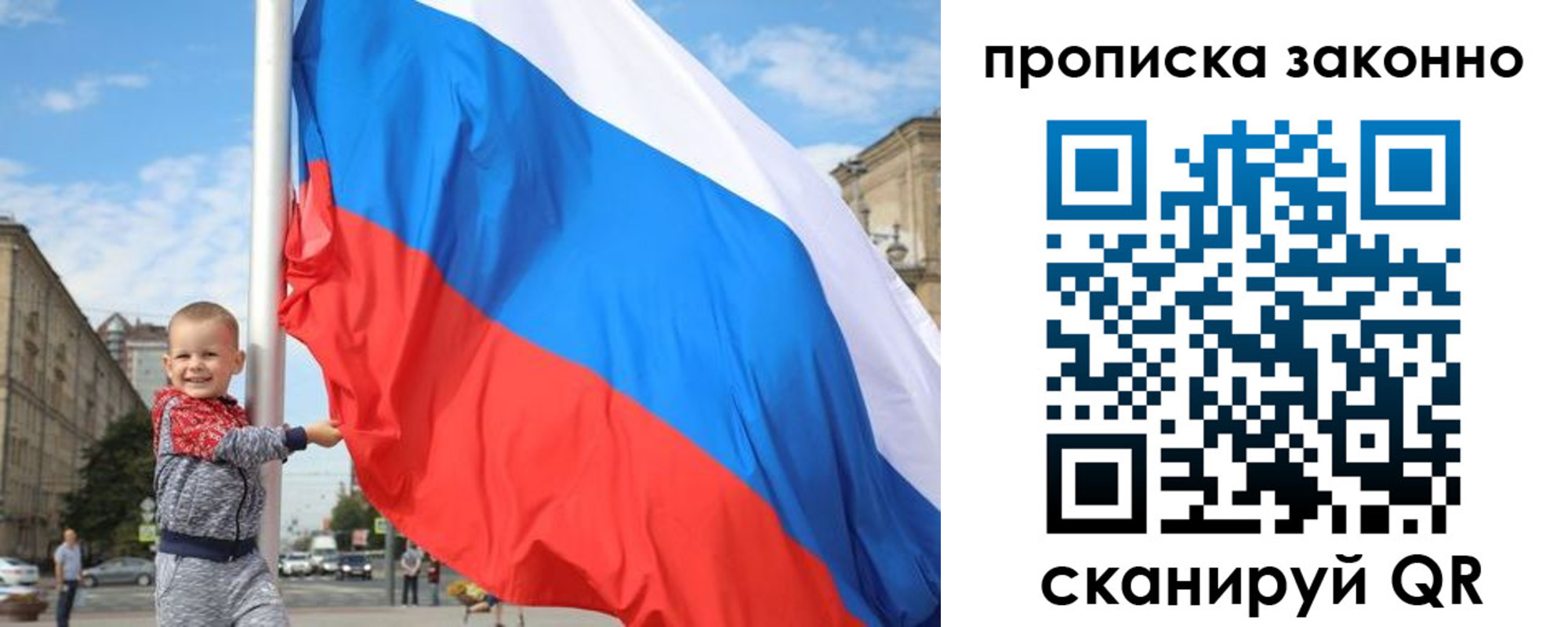 временная регистрация для всех в Тимашёвске