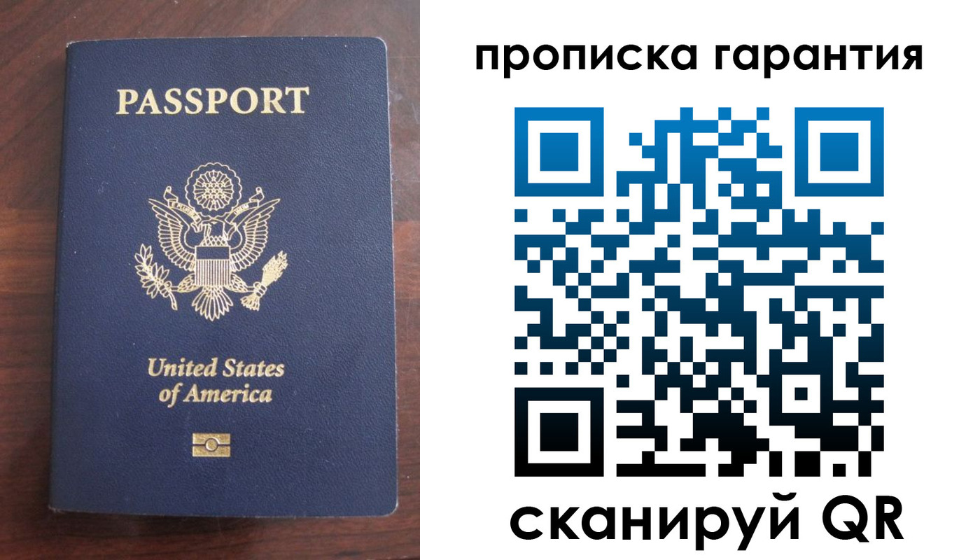 прописка паспорт в Тимашёвске