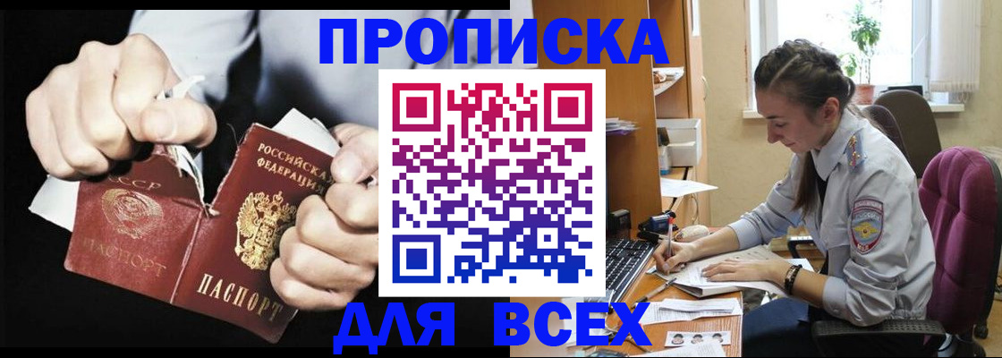 временная регистрация в квартире в Тимашёвске