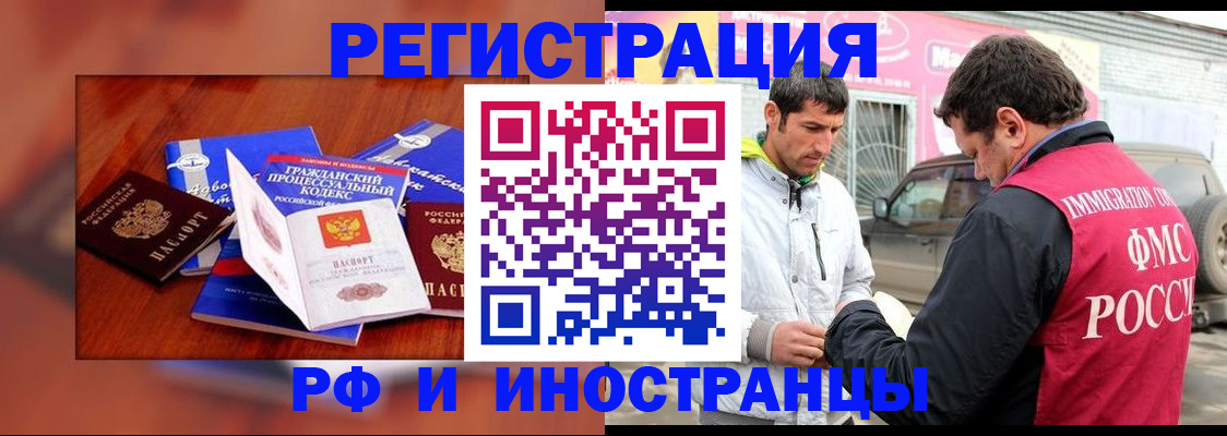 купить прописку в Тимашёвске