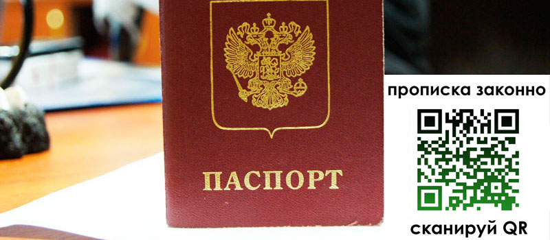 регистрация в Тимашёвске